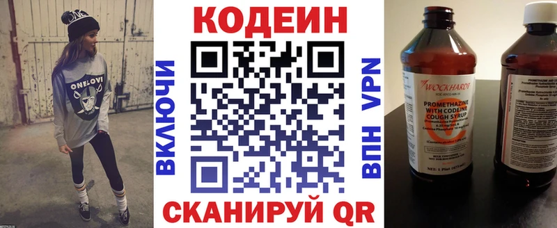 Кодеин Purple Drank  Купить где  Верхняя Пышма 