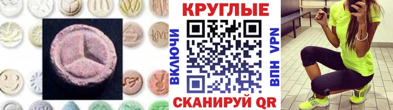Купить  Верхняя Пышма  Ecstasy круглые 