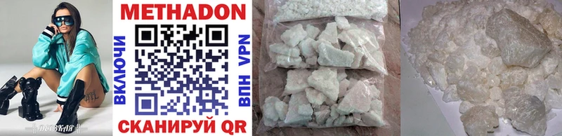 Метадон methadone  Купить  Верхняя Пышма 